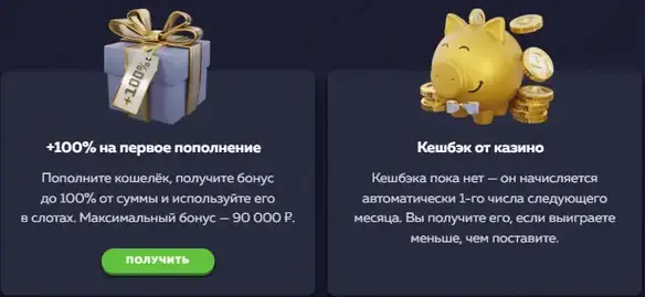 Бонусы Vavada casino